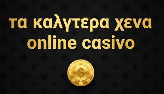 Online Καζίνο Εξωτερικό Ο Απόλυτος Οδηγός για Χαρούμενα Παιχνίδια Online Καζίνο Εξωτερικό Ο Απόλυτος Οδηγός για Χαρούμενα Παιχνίδια